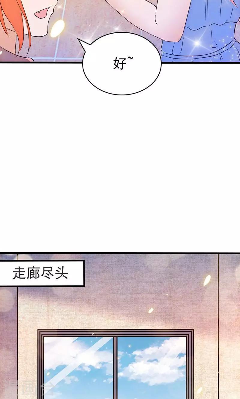 顧少的超模新妻 - 第141話 - 1