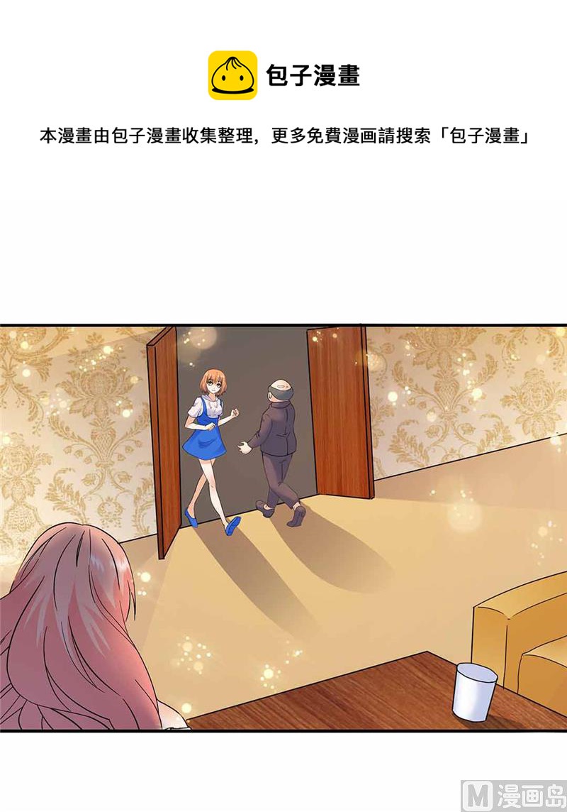 顧少的超模新妻 - 第159話 - 2