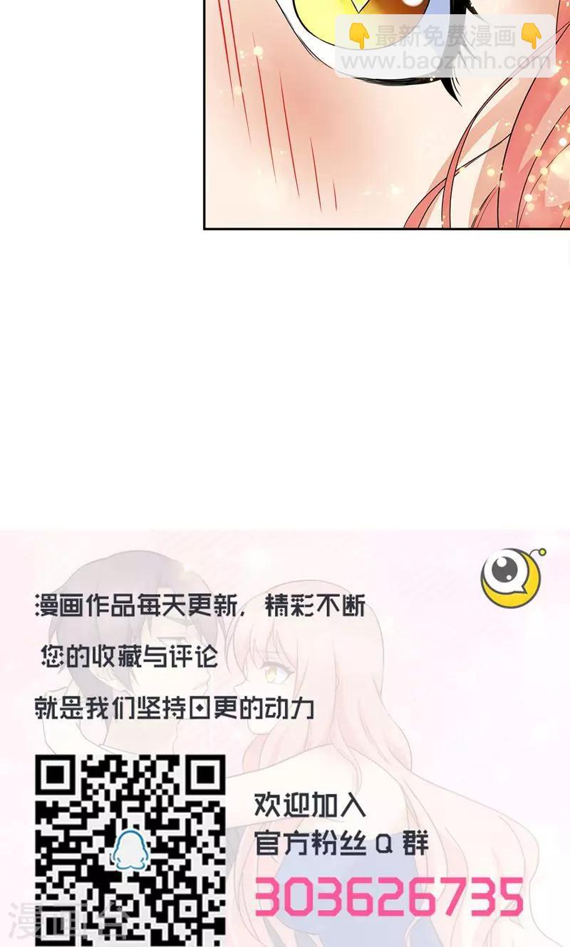 顧少的超模新妻 - 第69話 - 1