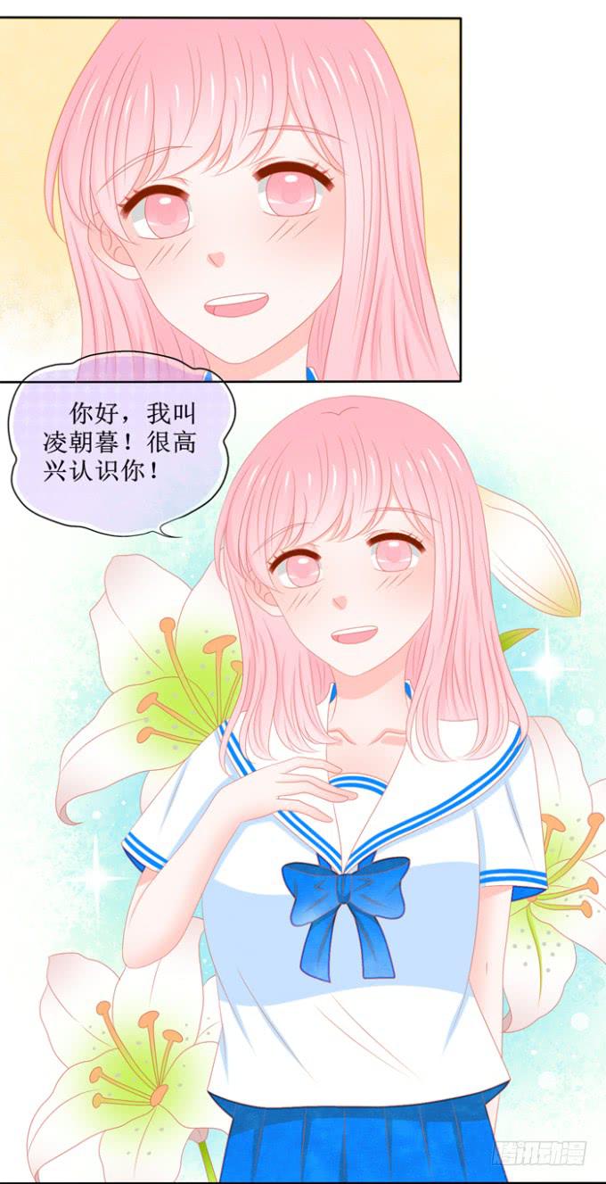 家里来了未婚夫-第1话