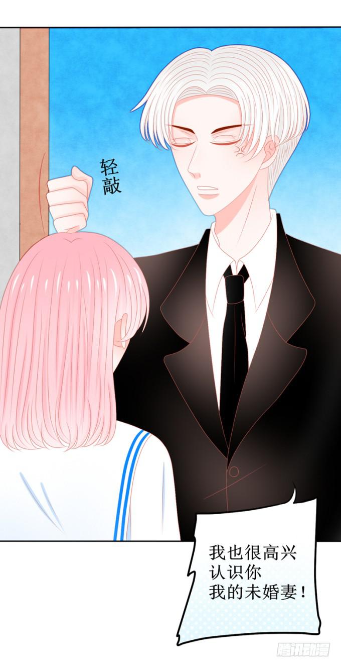 家里来了未婚夫-第1话