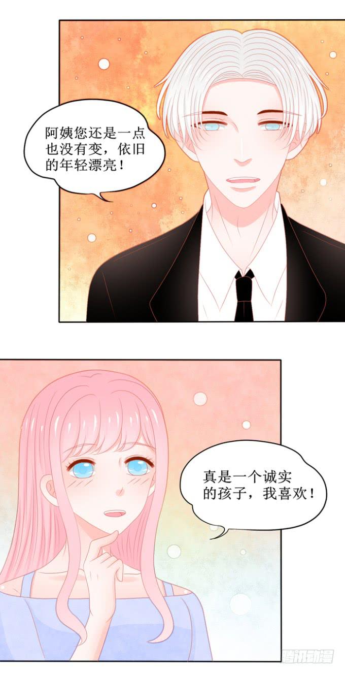 家里来了未婚夫-第1话