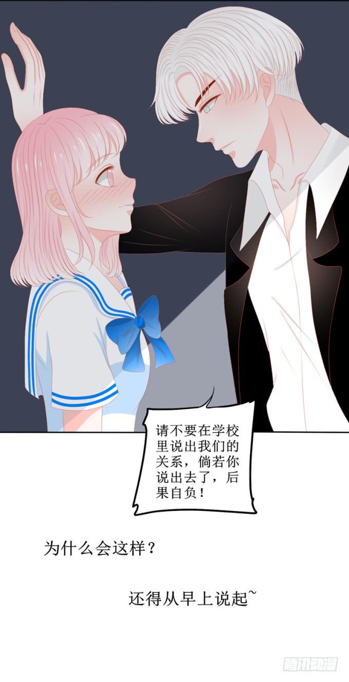 家里来了未婚夫-第1话