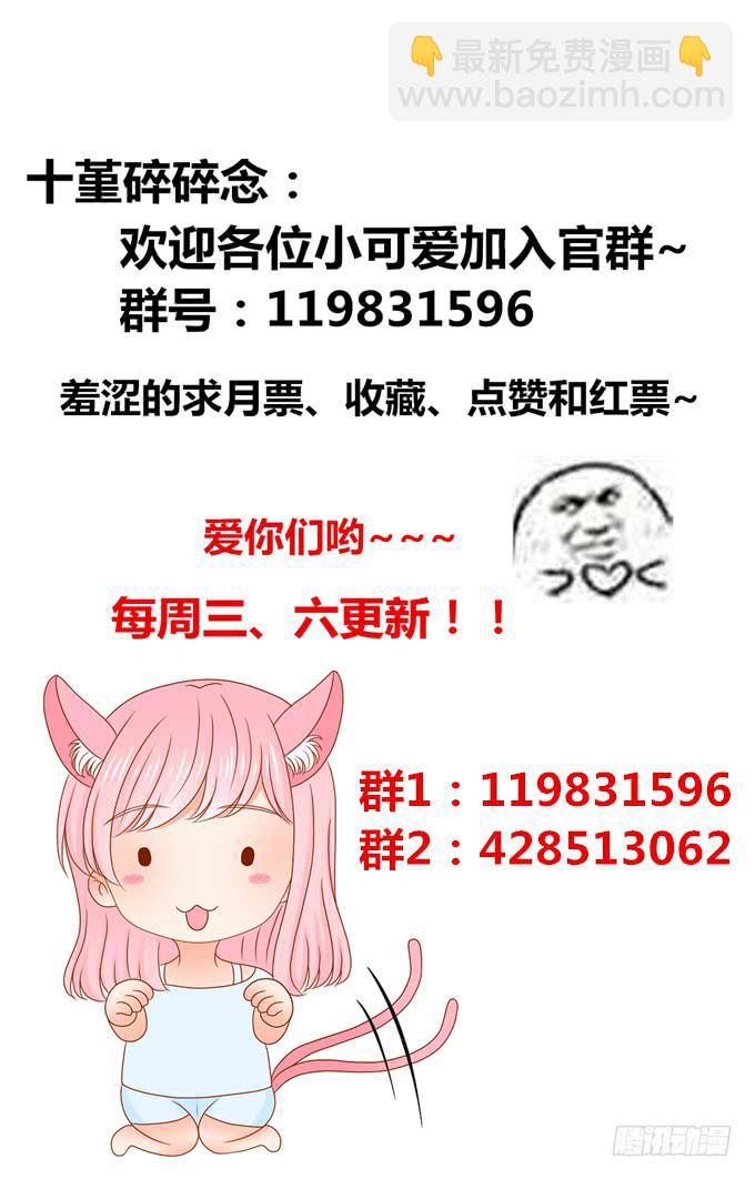 好心被当作驴肝肺-第11话