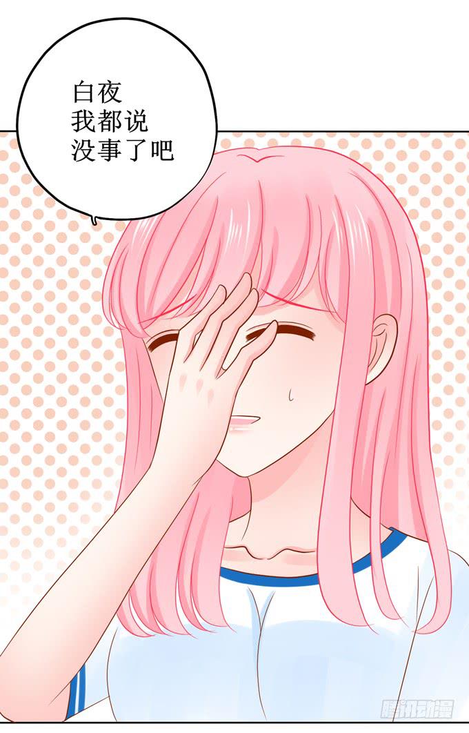 好心被当作驴肝肺-第11话