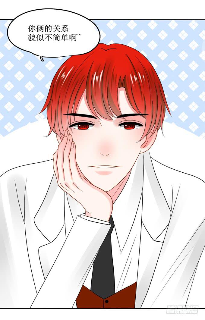 好心被当作驴肝肺-第11话