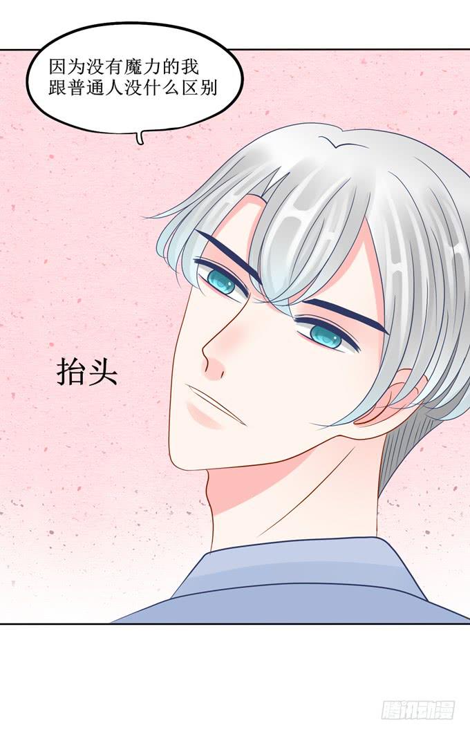 被看了？！-第13话