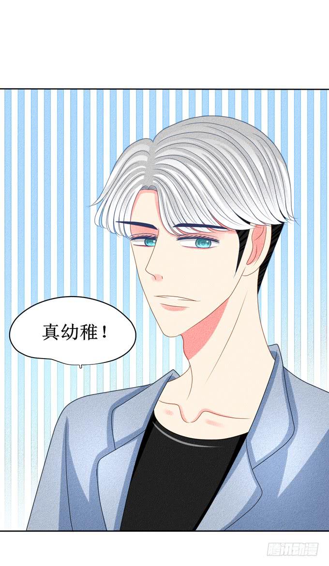 约会？！-第17话