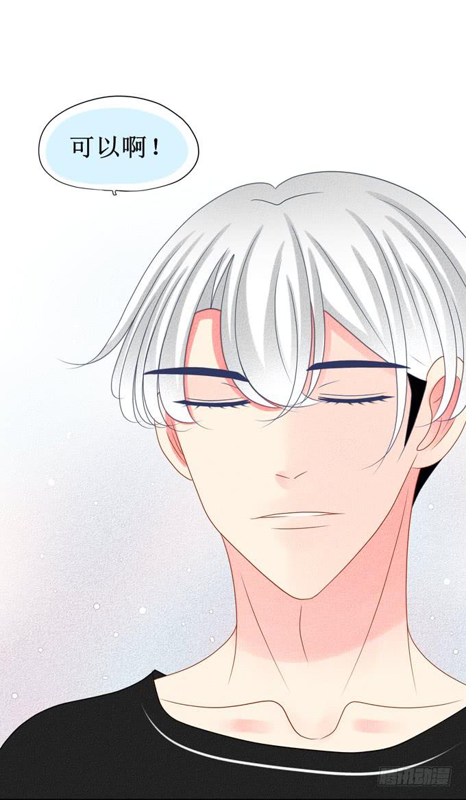 约会？！-第17话