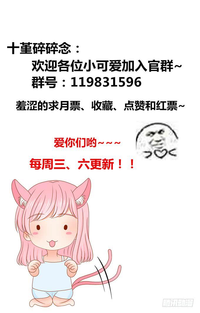 他竟然是老师-第3话