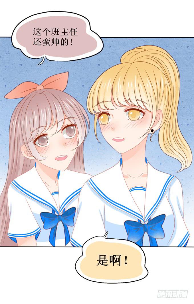 他竟然是老师-第3话