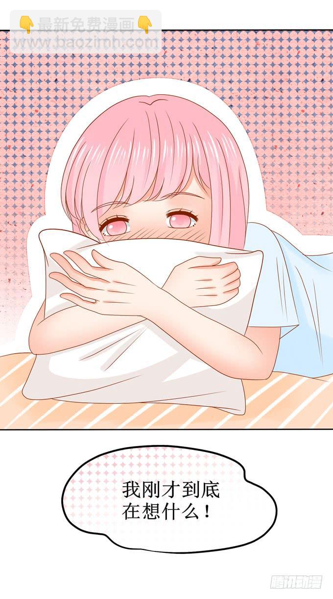 按耐不住了？-第5话