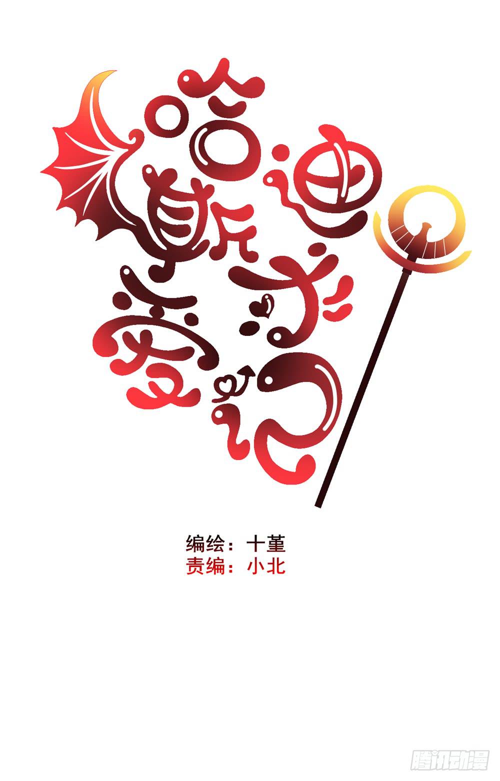 雅典娜的转世-第9话