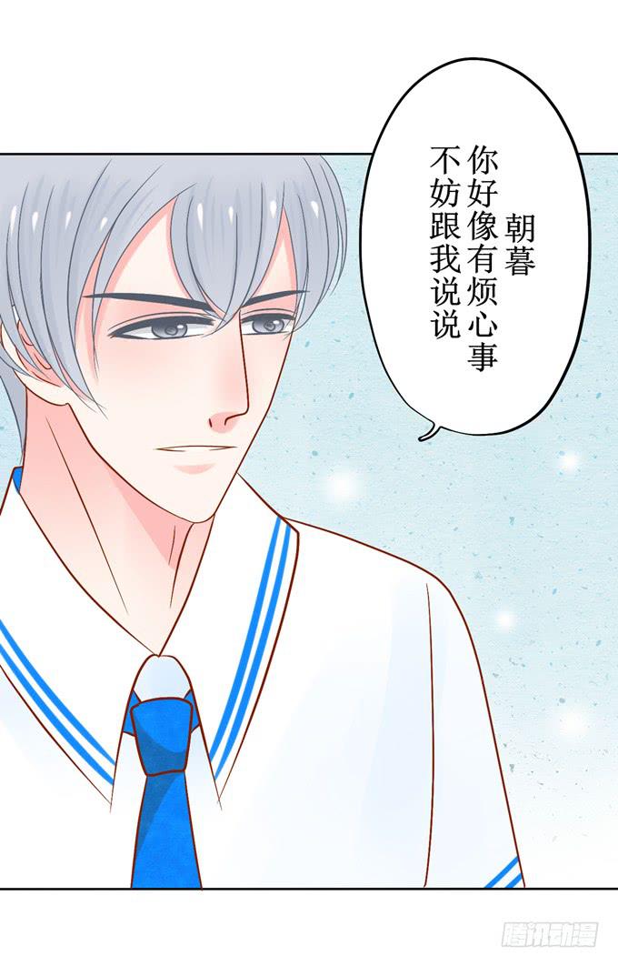 雅典娜的转世-第9话