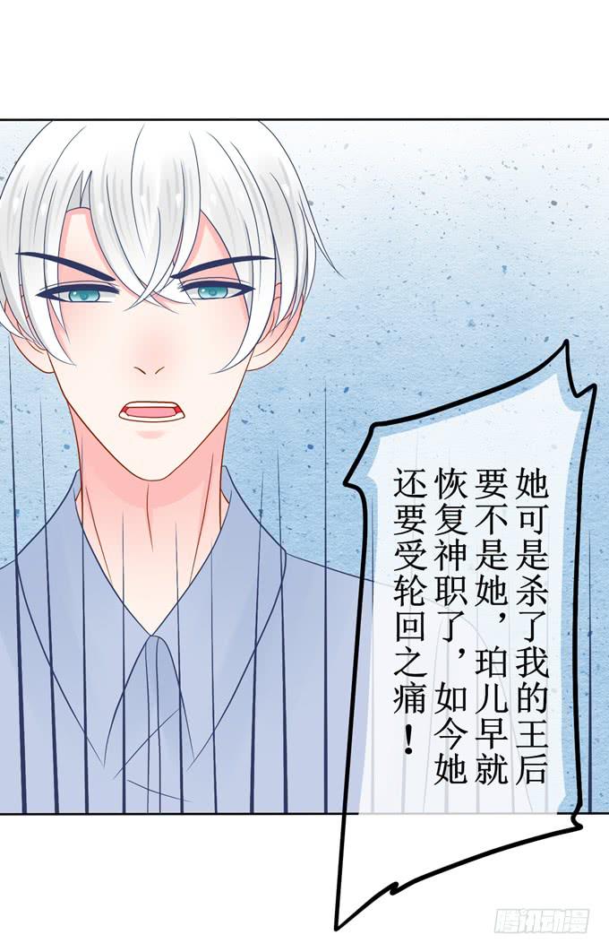 雅典娜的转世-第9话