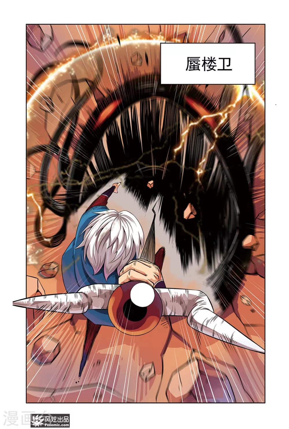 第1话1 我要成为大祭司！！-第1话