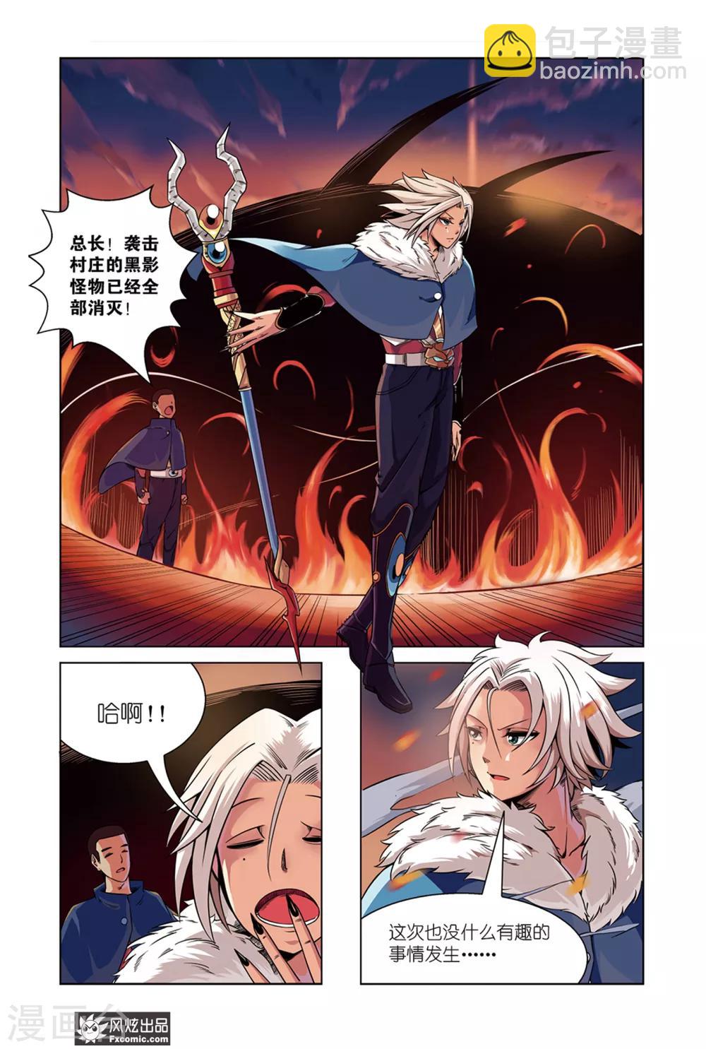 第1话1 我要成为大祭司！！-第1话