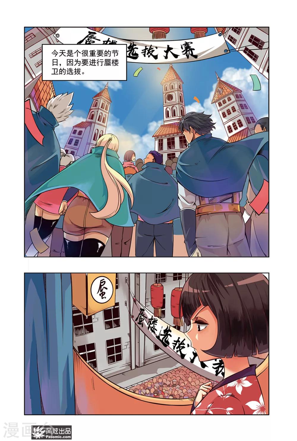 第1话1 我要成为大祭司！！-第1话