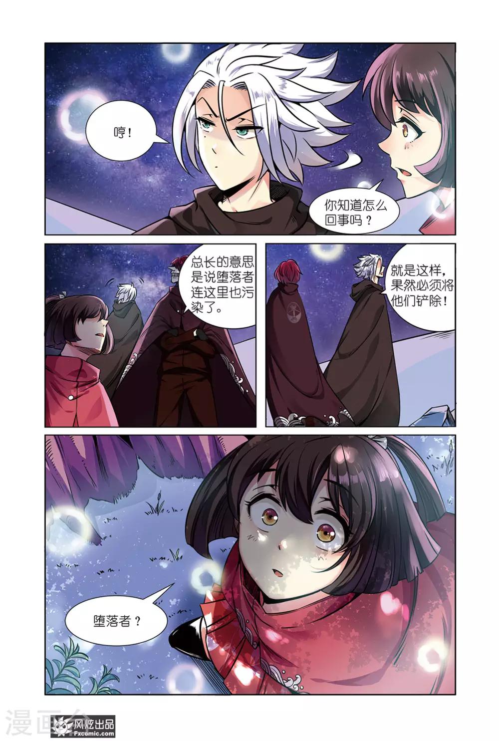 第6话1 过去与现在的枷锁-第11话