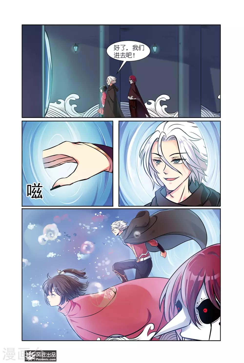 第6话1 过去与现在的枷锁-第11话