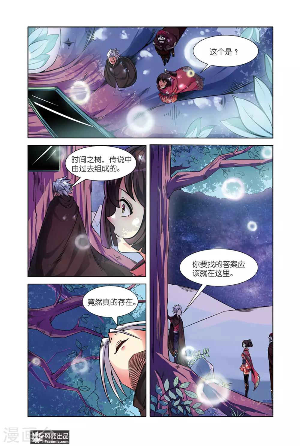 第6话1 过去与现在的枷锁-第11话