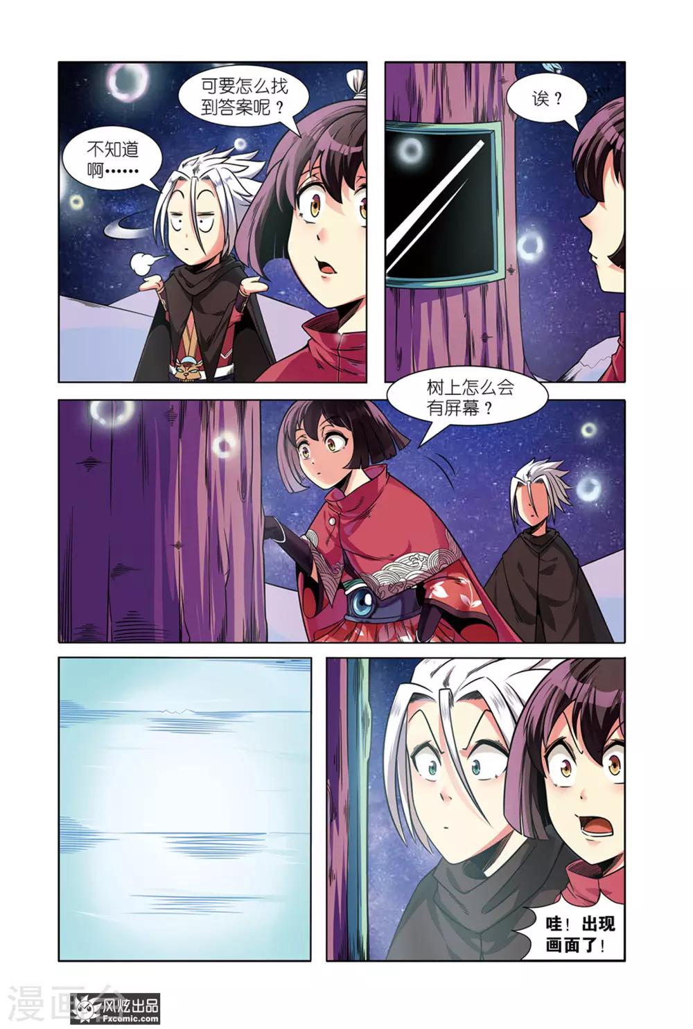 第6话1 过去与现在的枷锁-第11话