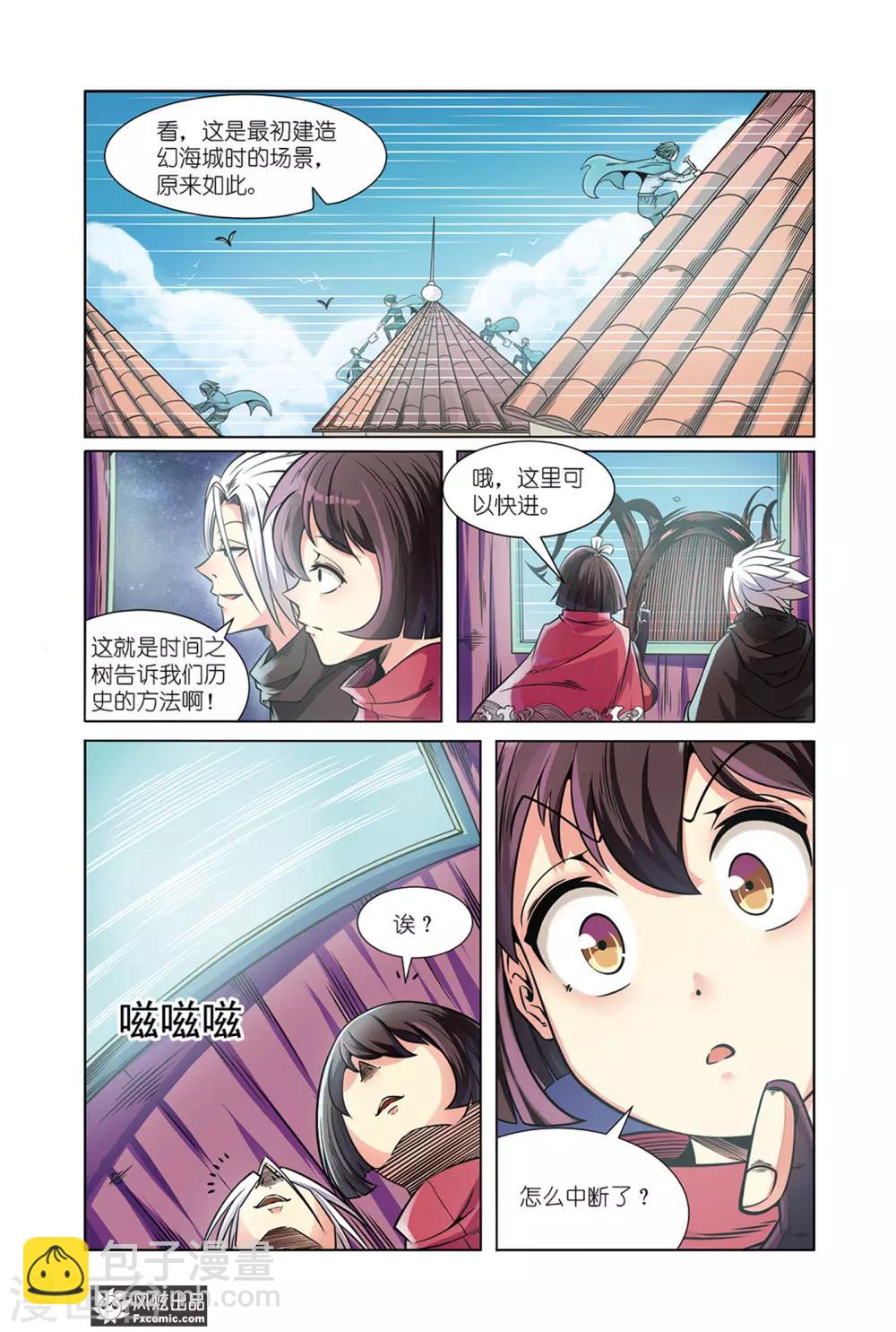 第6话1 过去与现在的枷锁-第11话