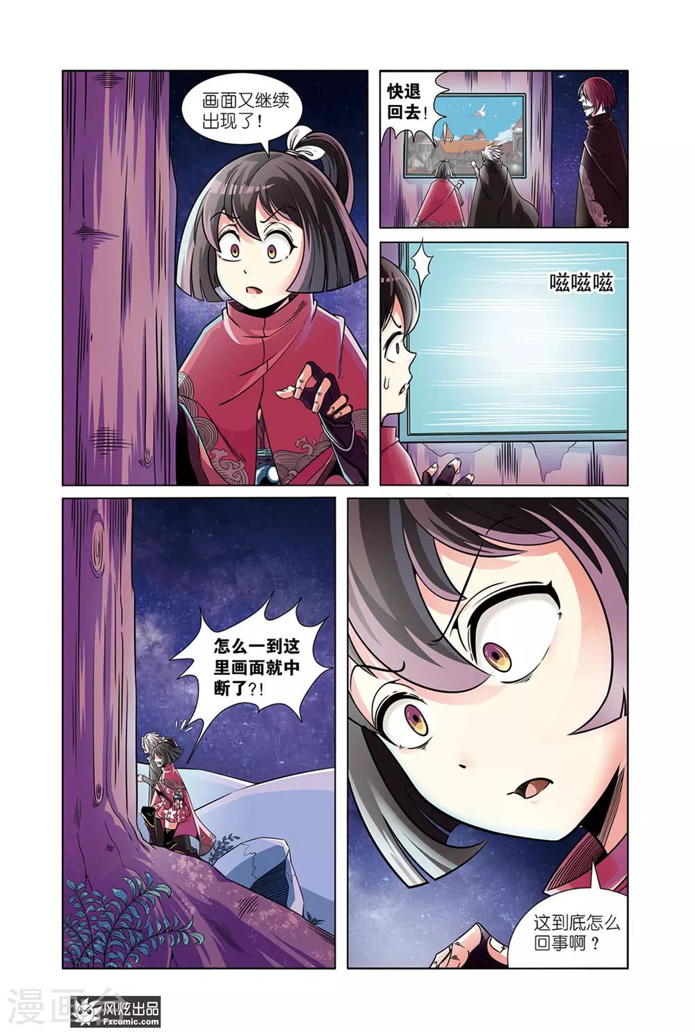 第6话1 过去与现在的枷锁-第11话