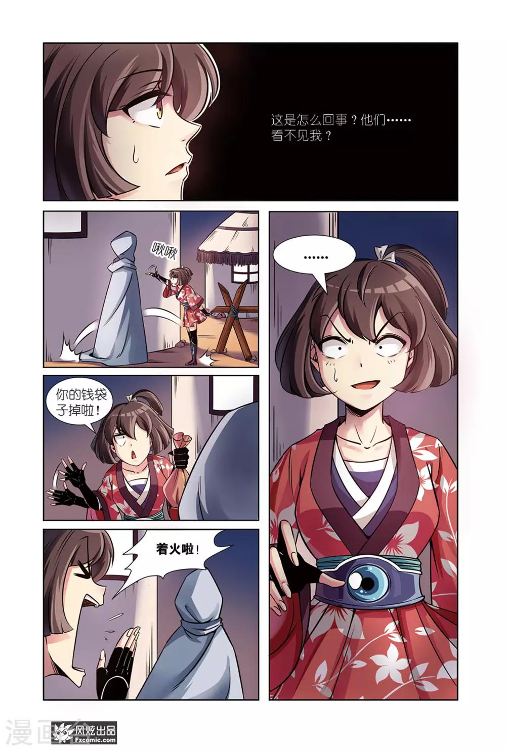 第9话1 蜃国沙海-第17话