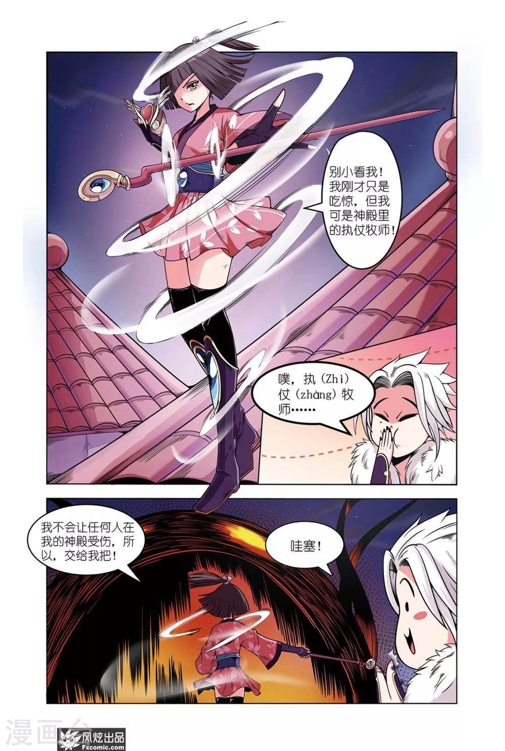 第2话1 冲吧少女，向蜃楼进发-第3话