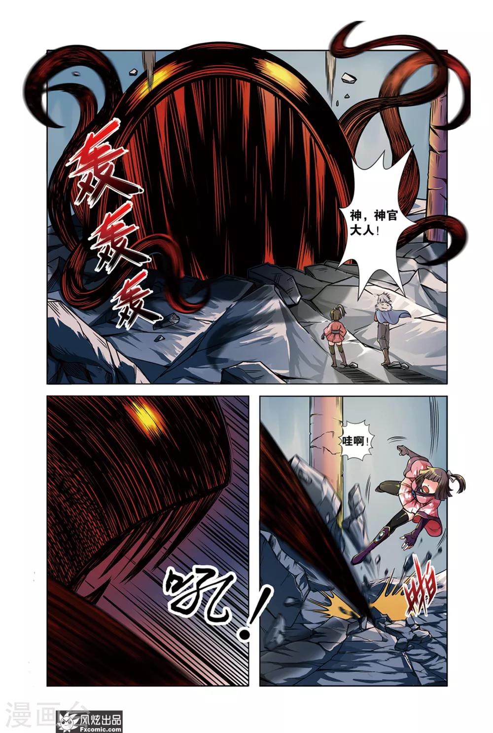 第2话1 冲吧少女，向蜃楼进发-第3话