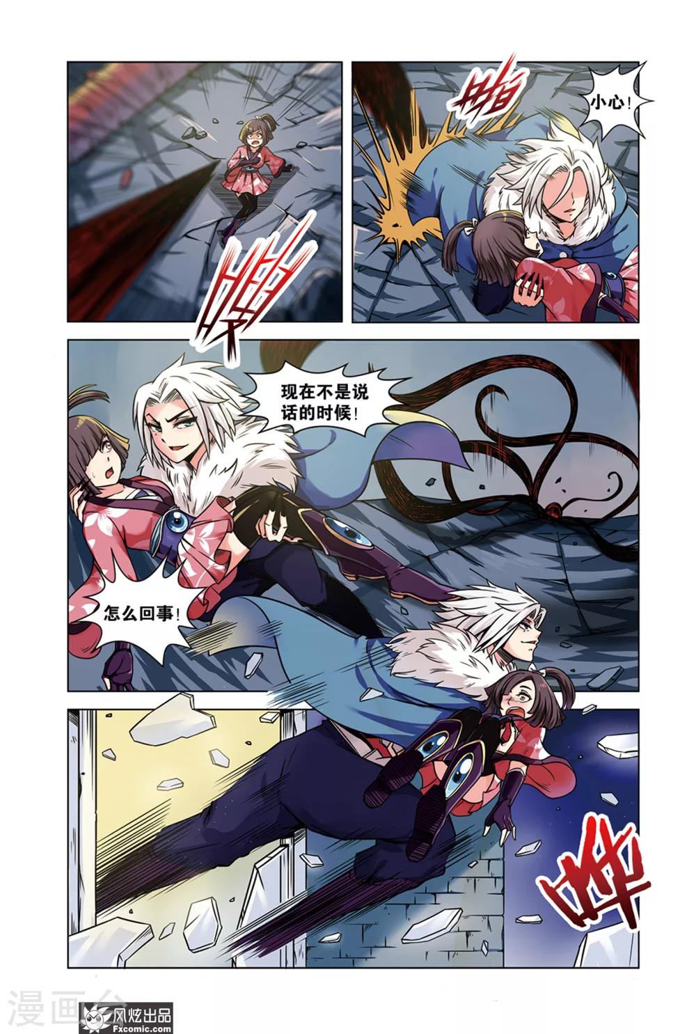 第2话1 冲吧少女，向蜃楼进发-第3话