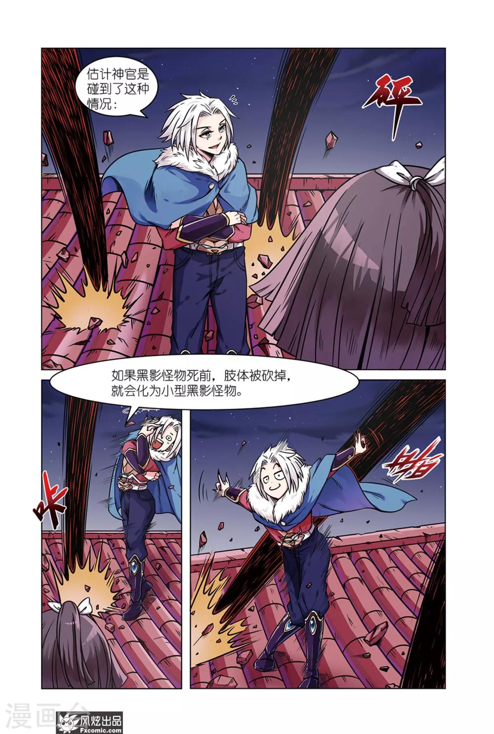 第2话1 冲吧少女，向蜃楼进发-第3话