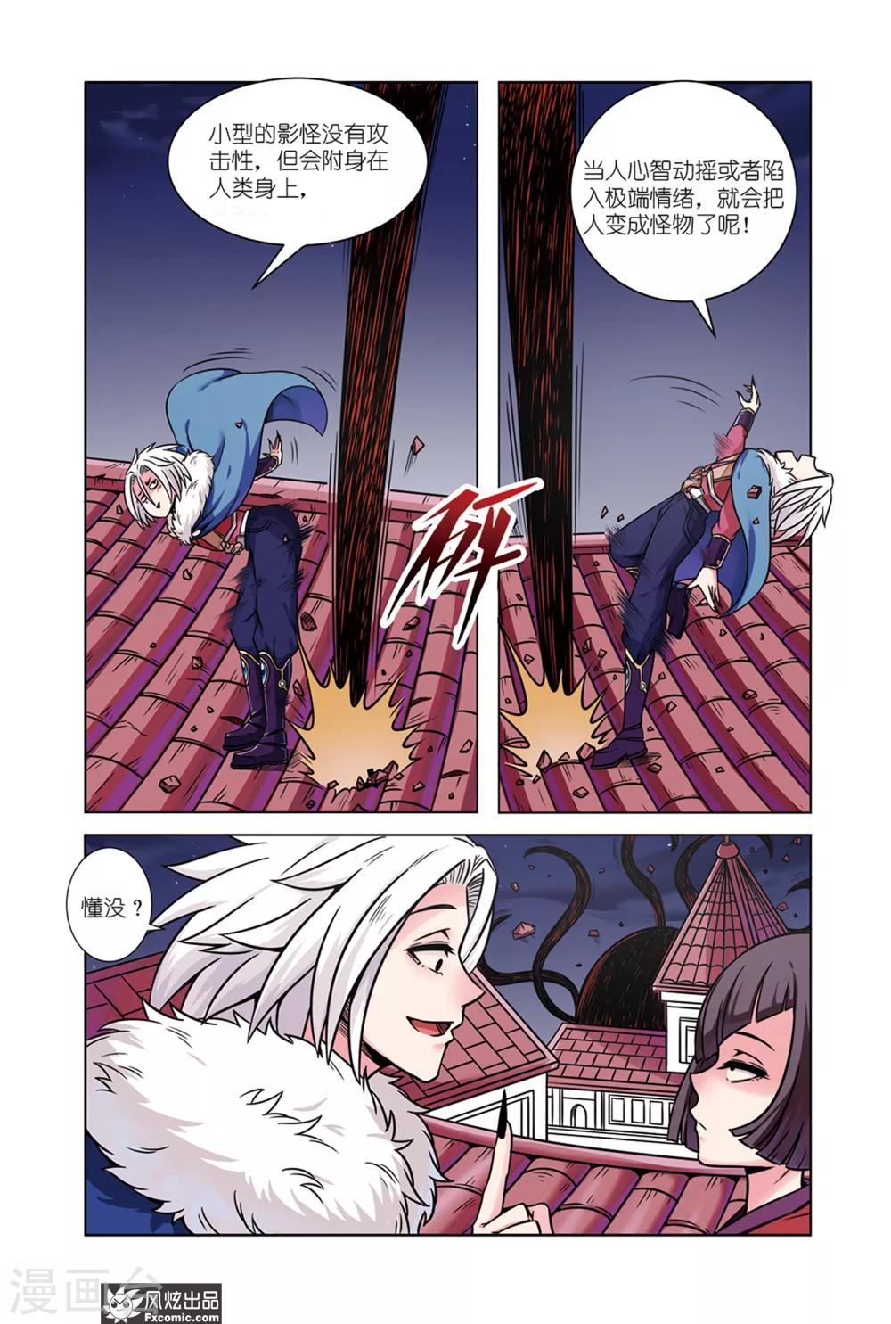 第2话1 冲吧少女，向蜃楼进发-第3话