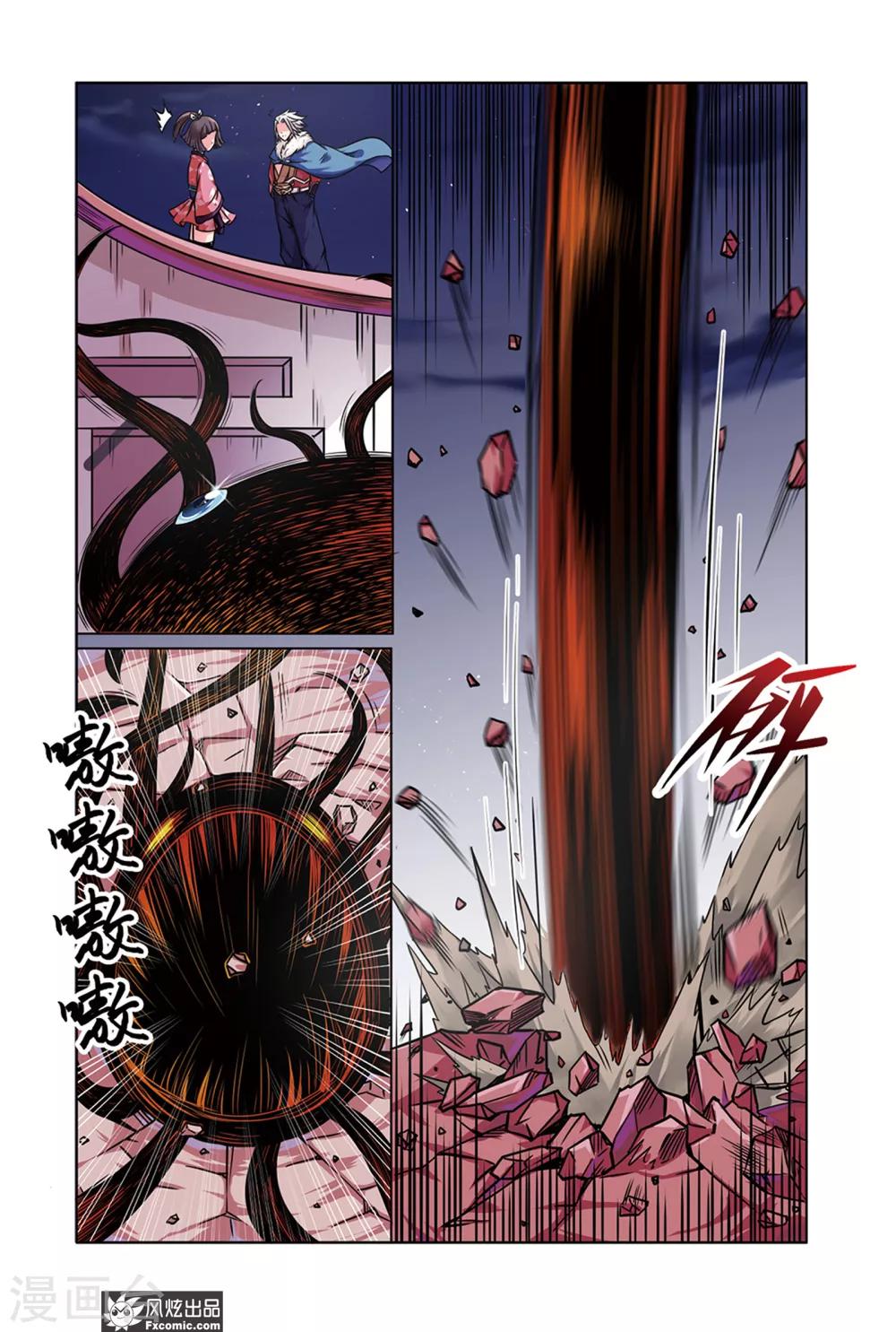 第2话1 冲吧少女，向蜃楼进发-第3话