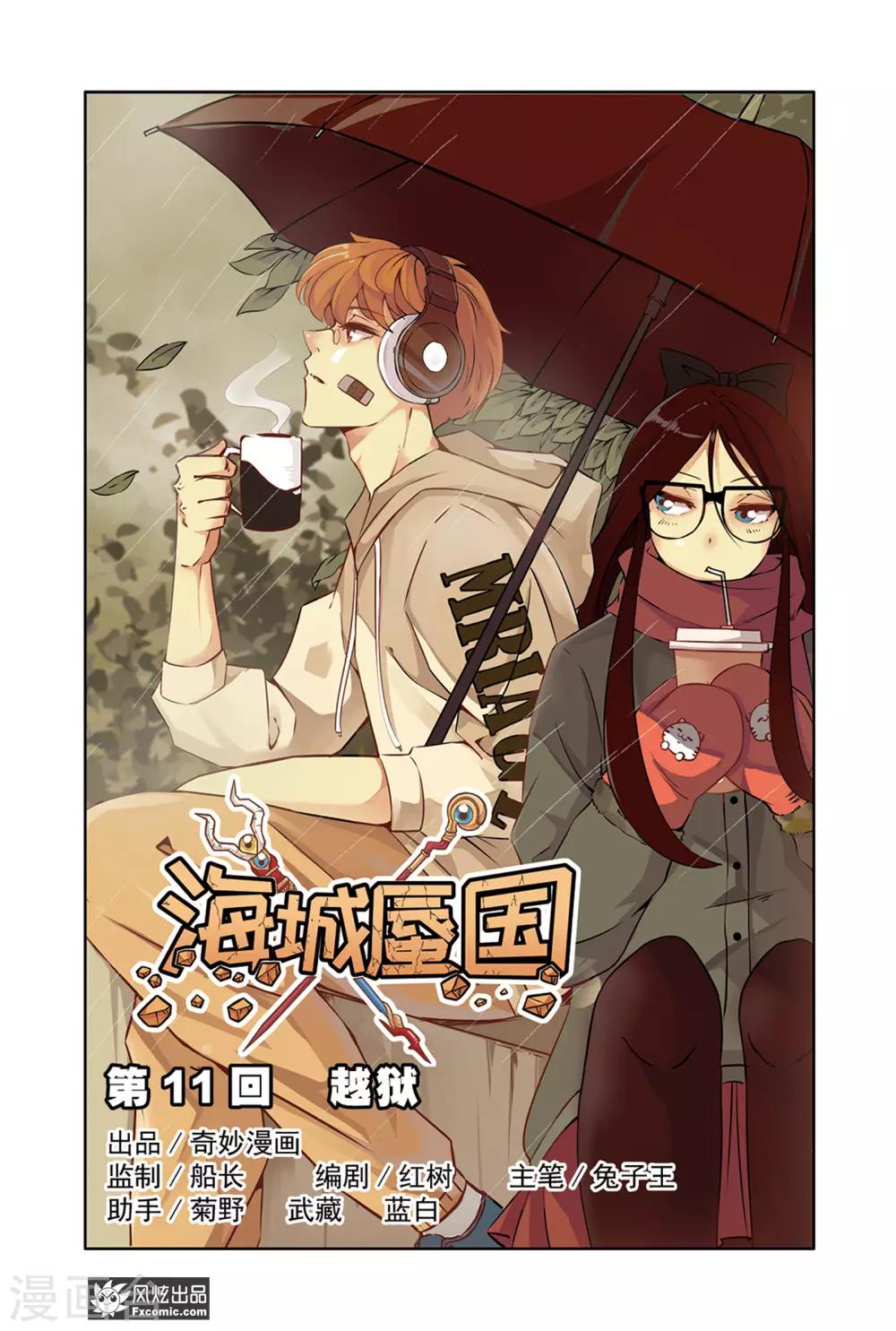 第11话1 越狱-第21话