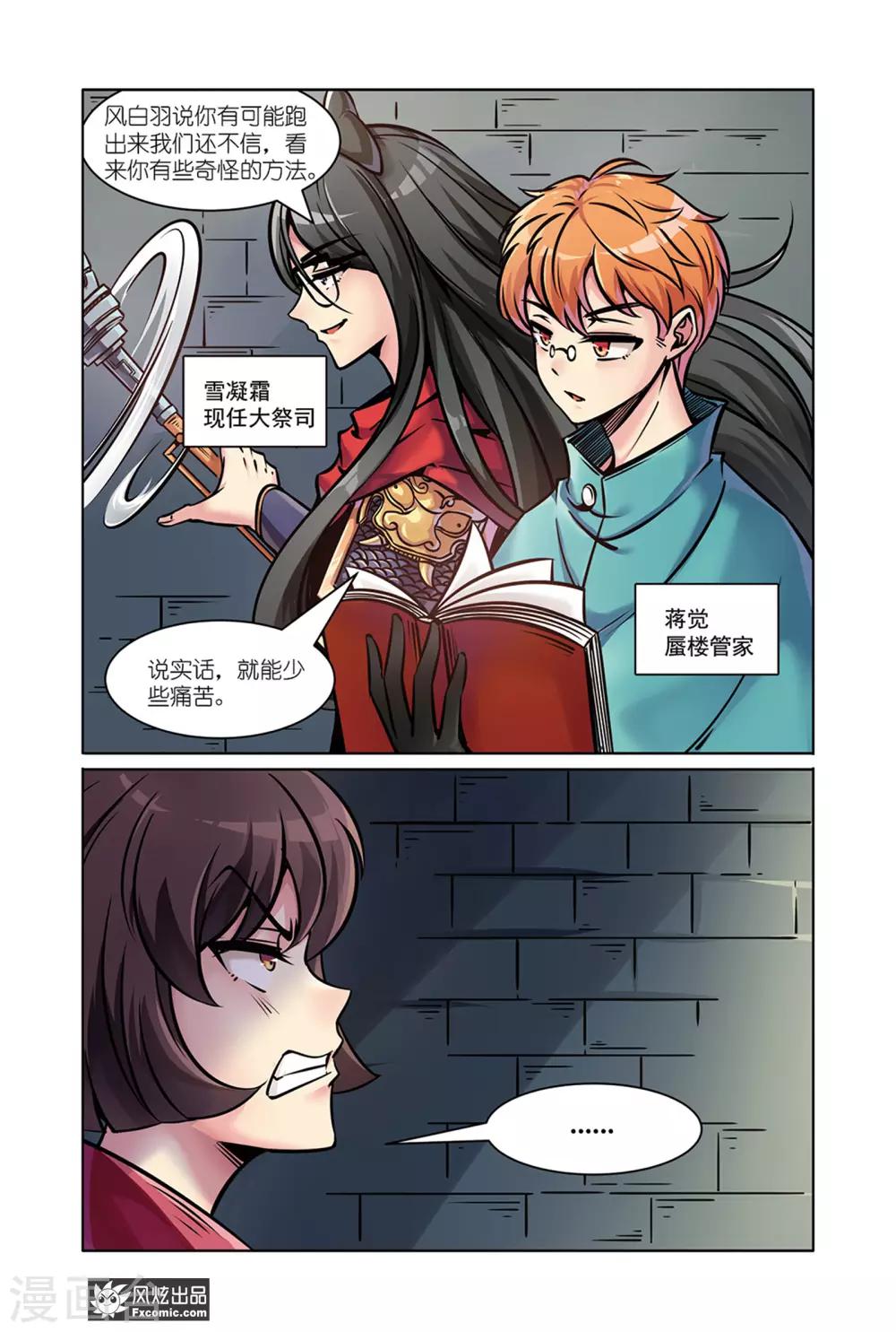 第11话1 越狱-第21话