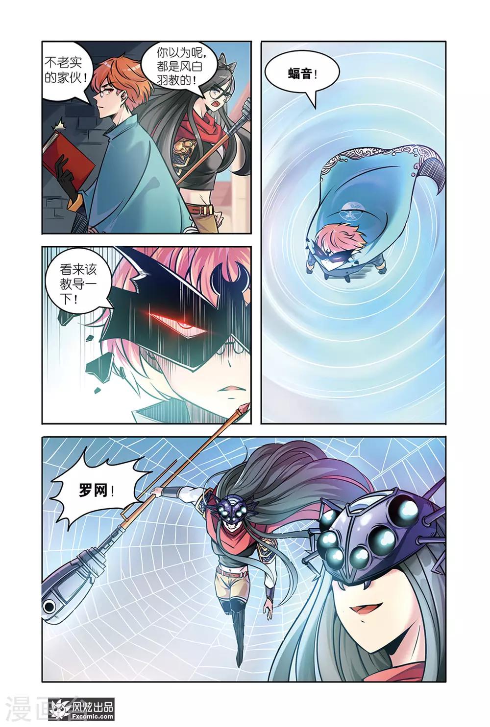 第11话1 越狱-第21话