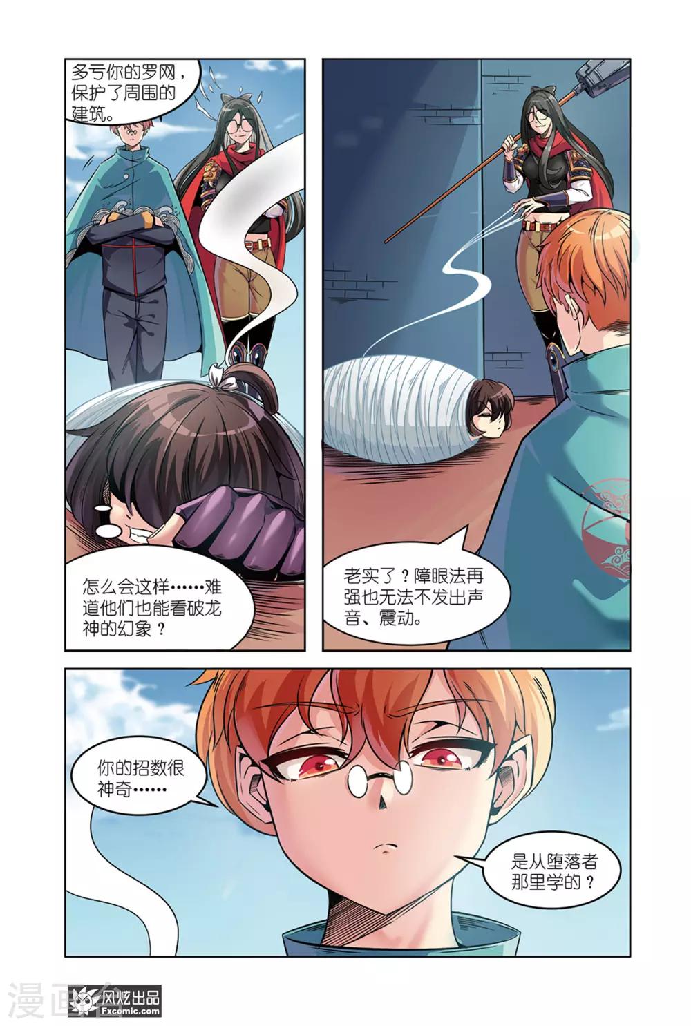 第11话1 越狱-第21话