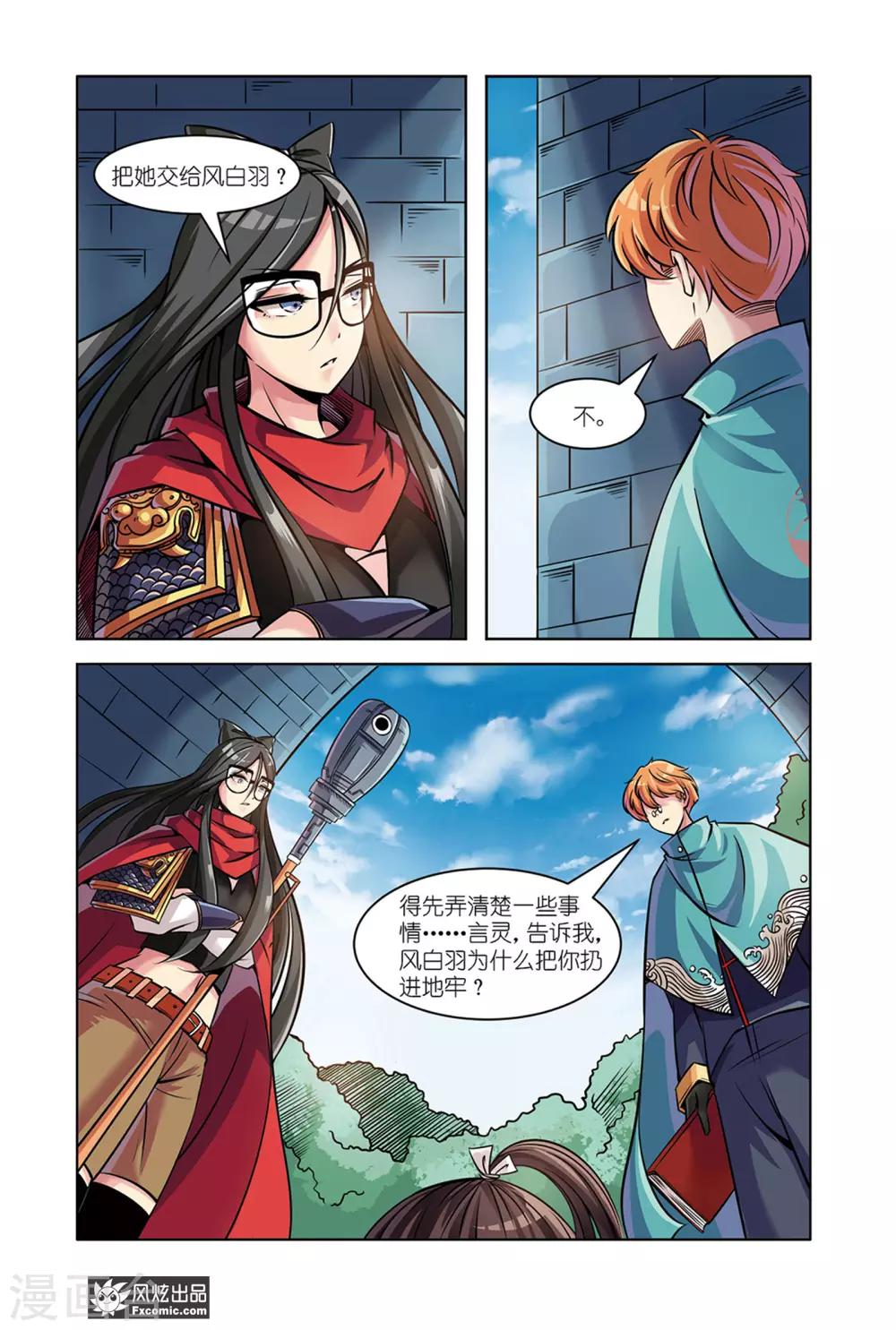 第11话1 越狱-第21话