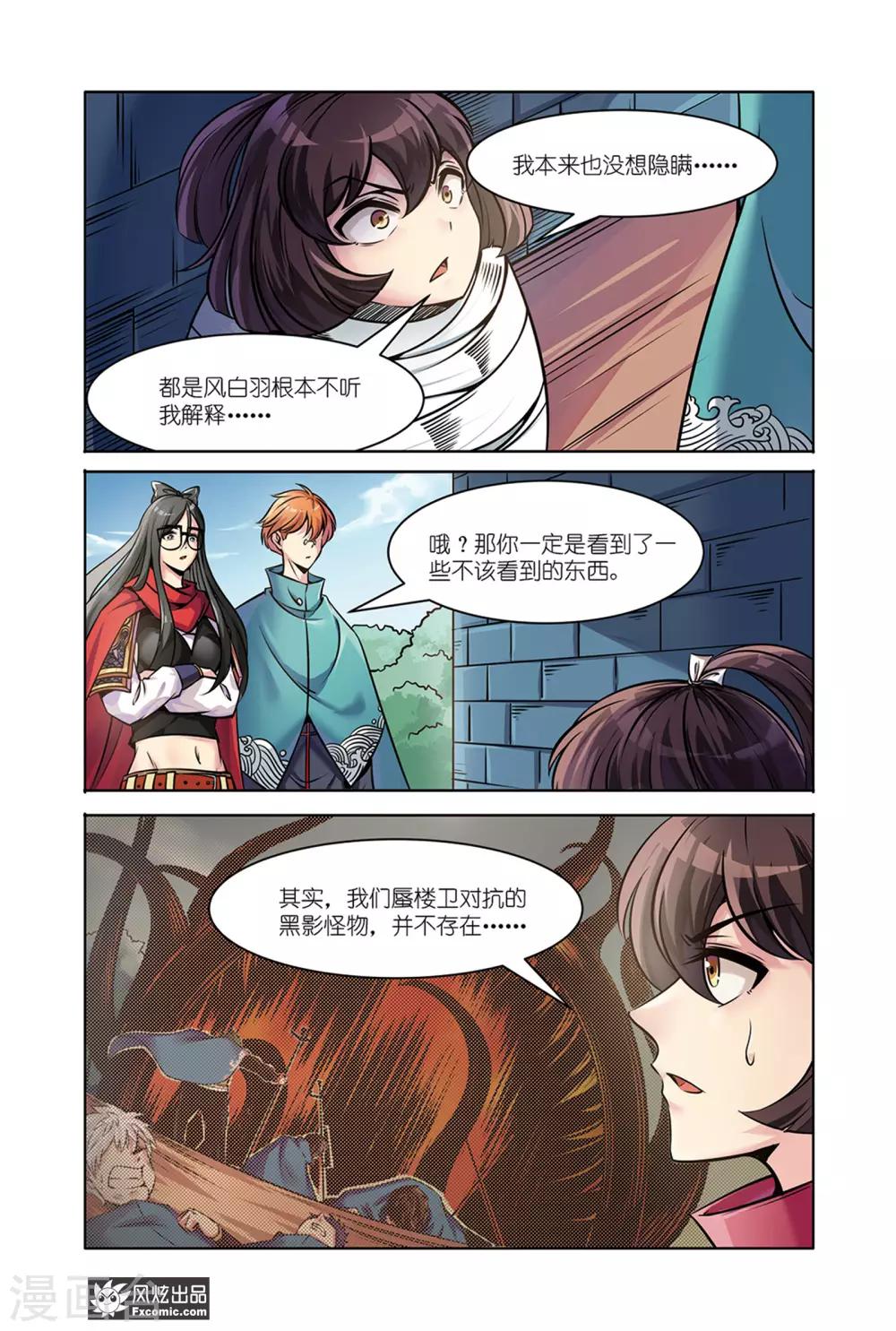 第11话1 越狱-第21话