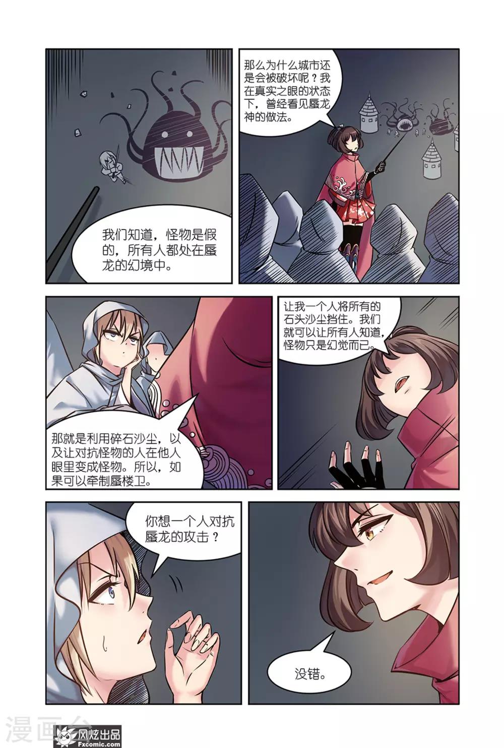 第12话1 反叛军的希望-第23话