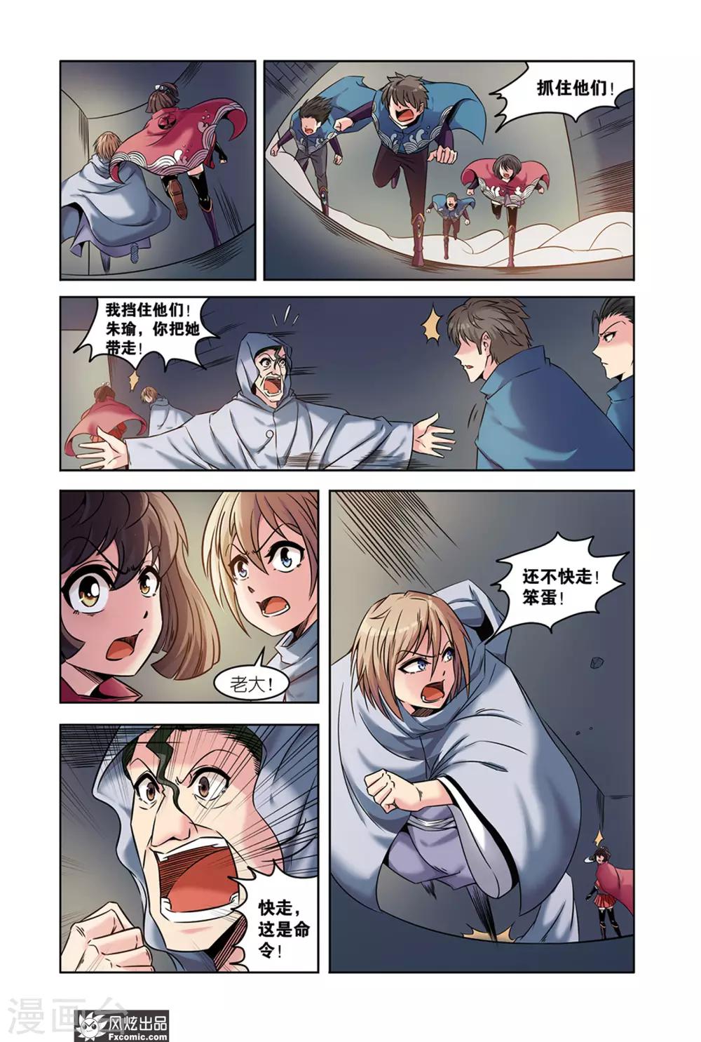 第12话1 反叛军的希望-第23话