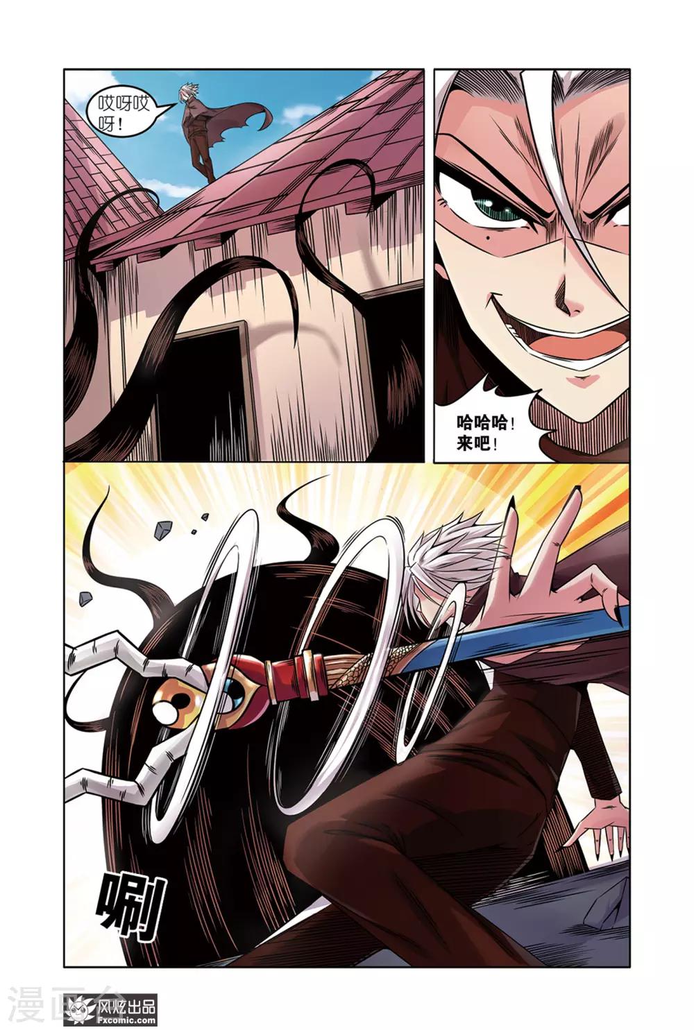 第13话1 探知真实的世界-第25话