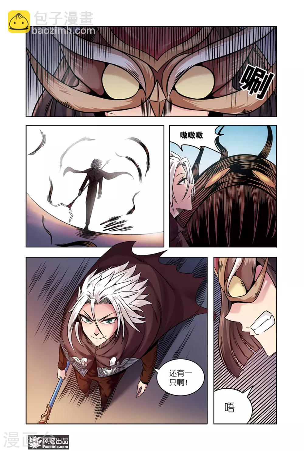 第13话1 探知真实的世界-第25话