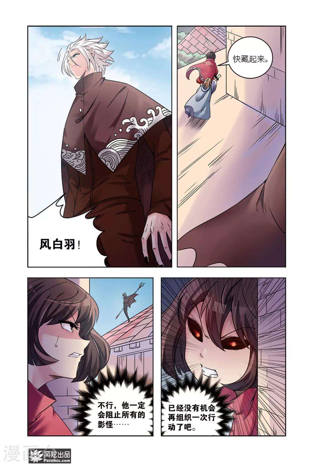 第13话1 探知真实的世界-第25话