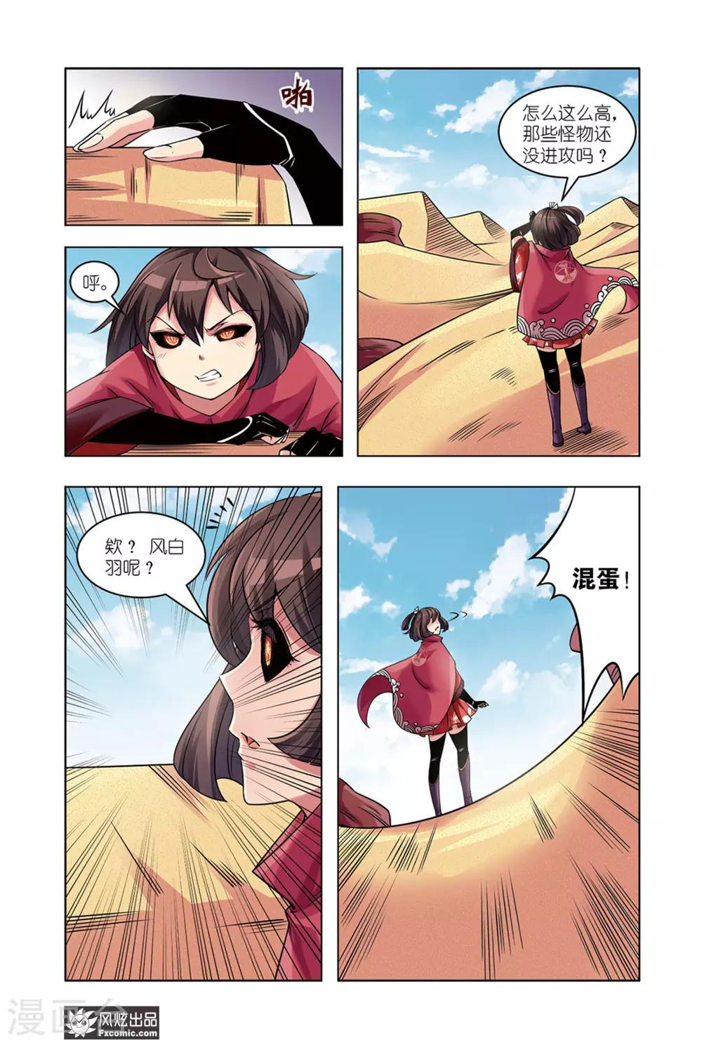 第13话1 探知真实的世界-第25话