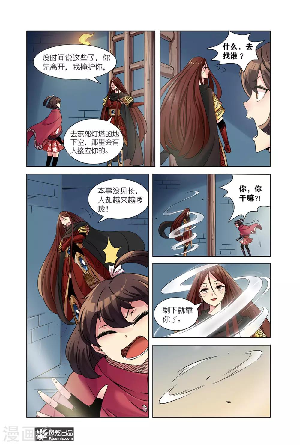 第14话1 我不信-第27话