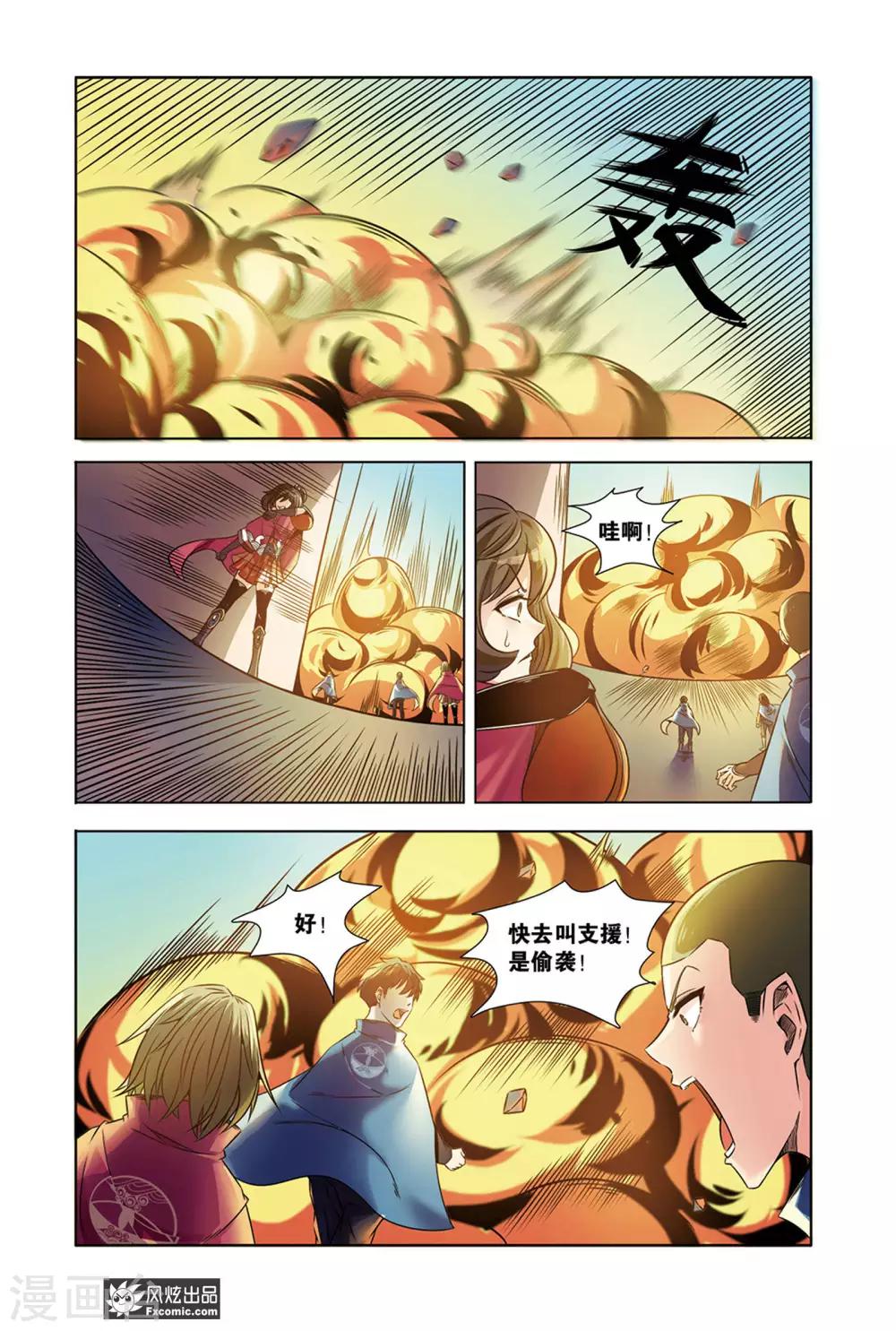 第14话1 我不信-第27话