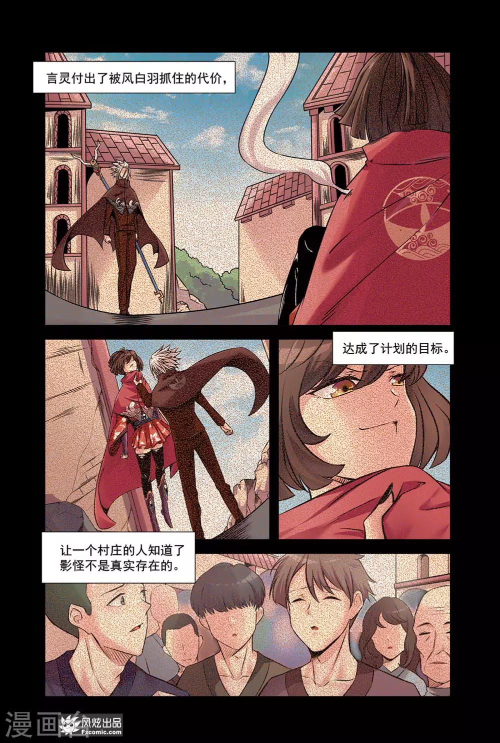 第14话1 我不信-第27话